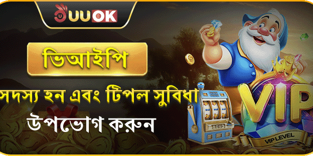 ভিআইপি ক্যাশব্যাক বোনাস - সপ্তাহিক ৭% ফেরত