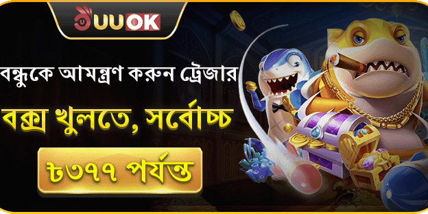 বন্ধু আনুন, ₹৩৭৭ পর্যন্ত বোনাস পান