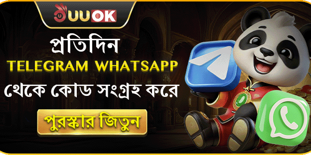 Telegram বিশেষ কোড বোনাস