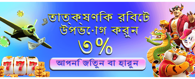 bdbazi999.com এ জ্যাকপট জিতুন