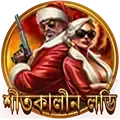 লাকি ড্র